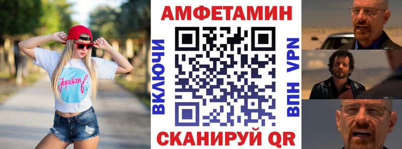 Amphetamine VHQ  где можно купить   Краснокамск 