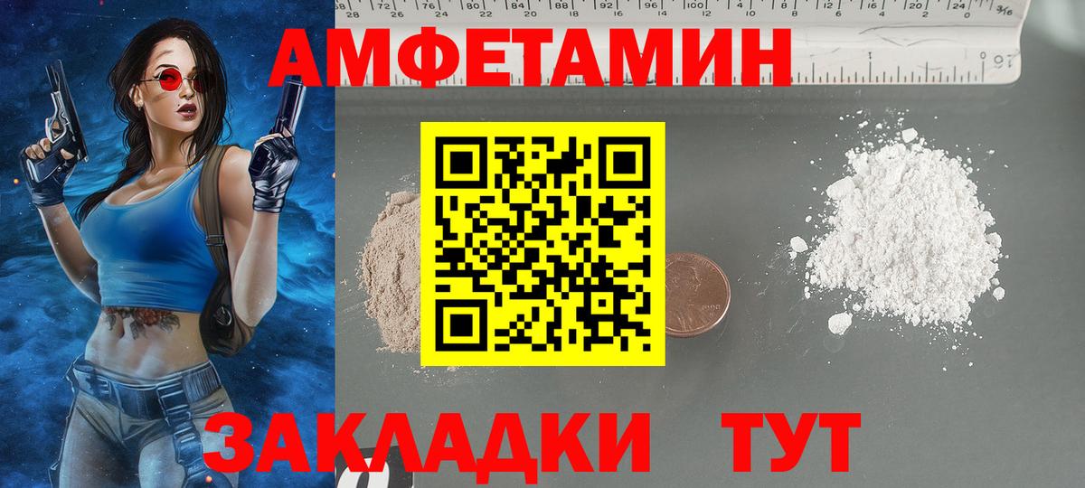Краснокамск  Amphetamine Premium  Amphetamine  АМФ  Вход с VPN 