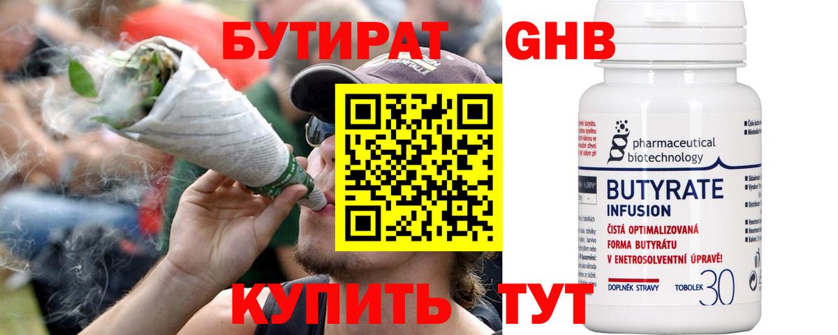 Краснокамск  БУТИРАТ оксана  Бутират  Вход с VPN 