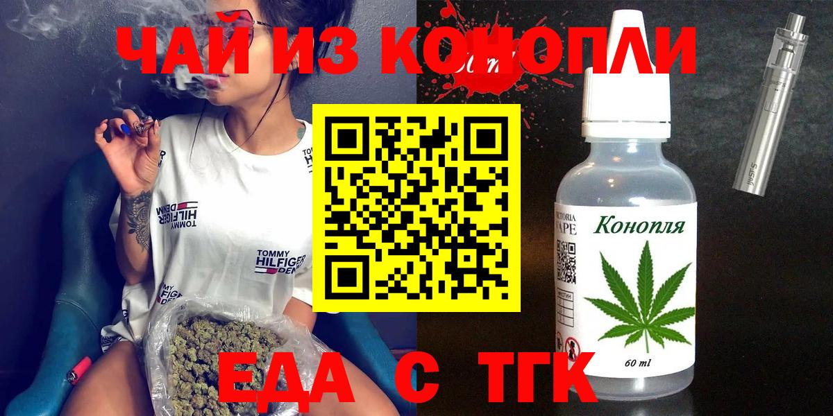 Печенье с ТГК конопля Краснокамск