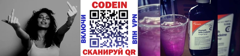 Codein напиток Lean (лин)  blacksprut ССЫЛКА  Краснокамск 