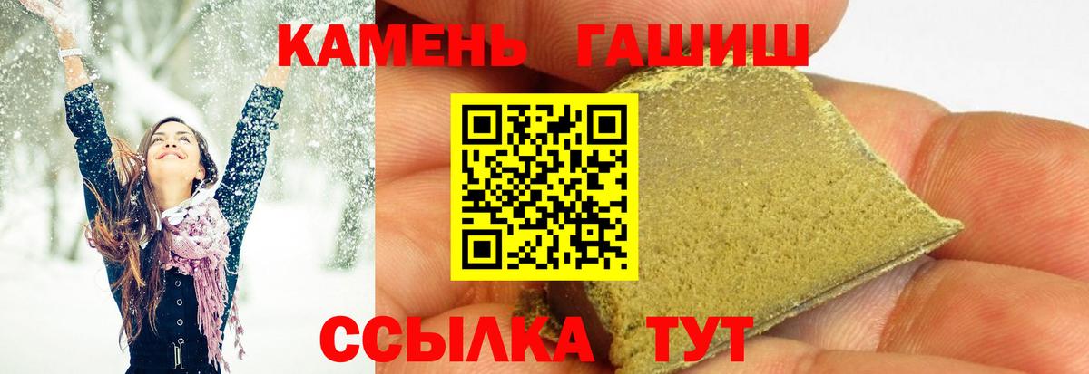 Гашиш  Гашиш гарик  ГАШ hashish  Вход с VPN  Краснокамск 