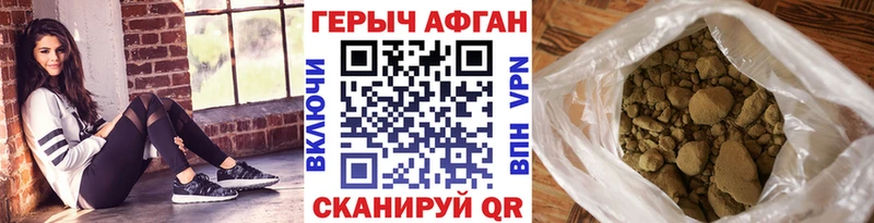 ГЕРОИН Афган  это какой сайт  Краснокамск 