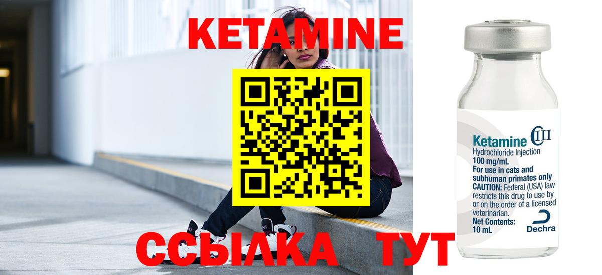 Краснокамск  КЕТАМИН ketamine  Вход с VPN  Кетамин VHQ 