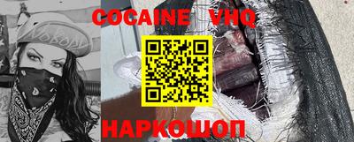 мефедрон VHQ Вышний Волочёк