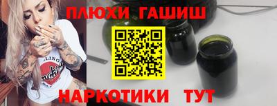 синтетический гашиш Вязьма