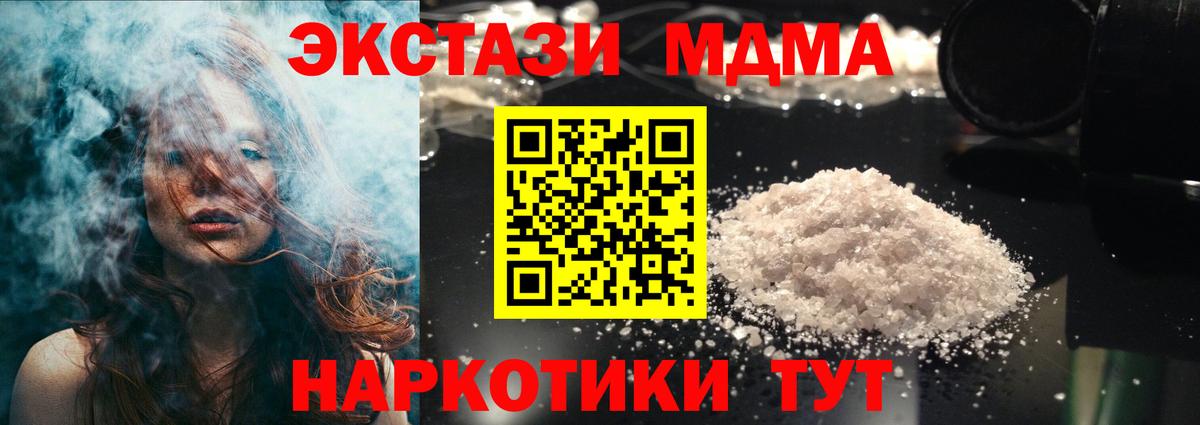 MDMA кристаллы  MDMA  МДМА Molly  Краснокамск  Вход с VPN 