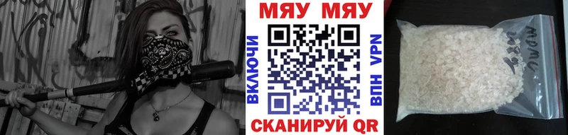 МЕФ мяу мяу  даркнет сайт  Краснокамск 
