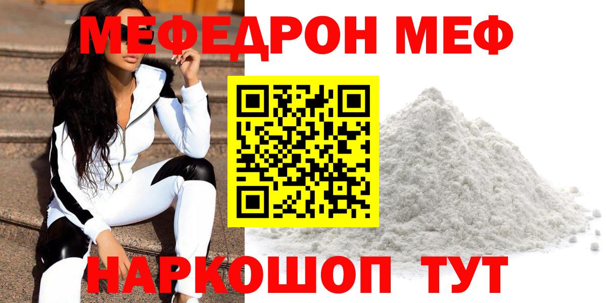 МЕФ  Краснокамск