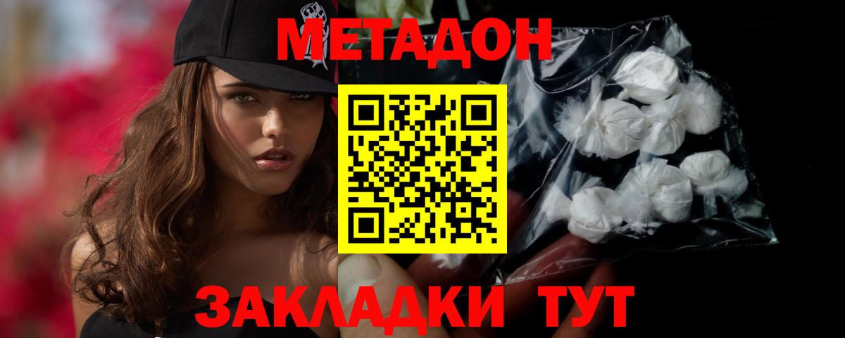 МЕТАДОН VHQ  Вход с VPN  Краснокамск 